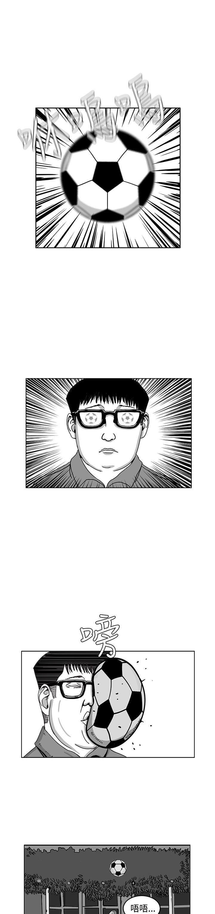RUN 第29話 第3页