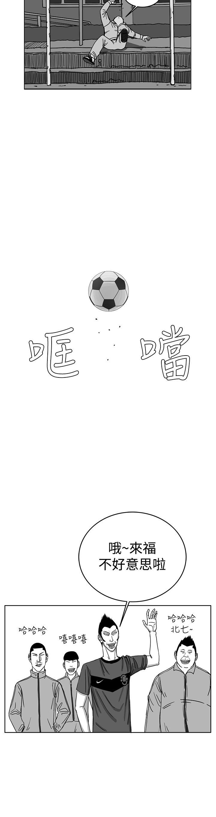 RUN 第29話 第4页