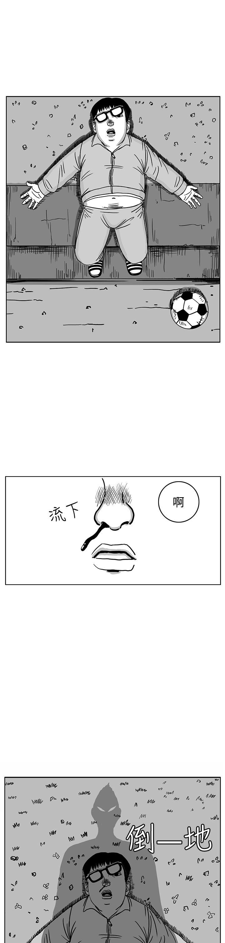 RUN 第29話 第5页