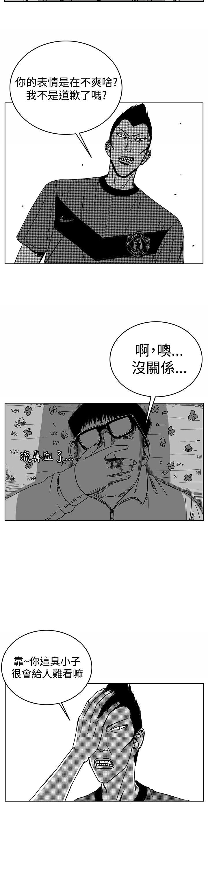 RUN 第29話 第6页