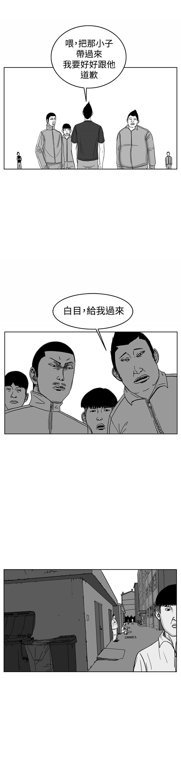 RUN 第29話 第7页