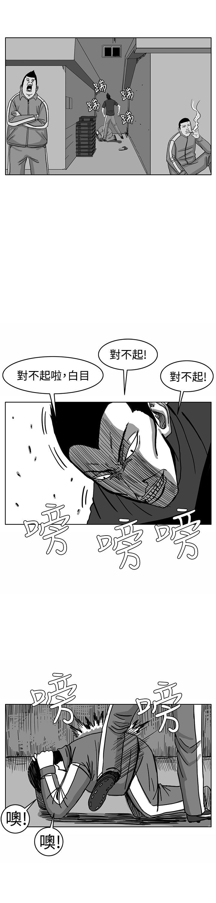 RUN 第29話 第9页