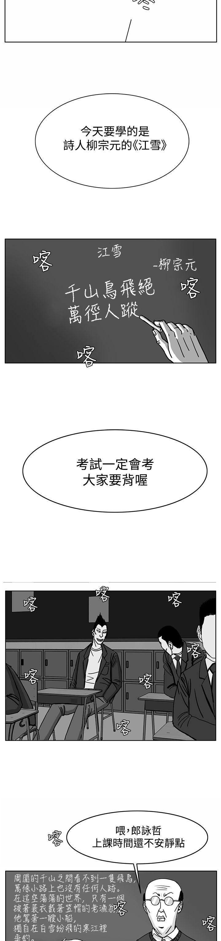 RUN 第29話 第11页