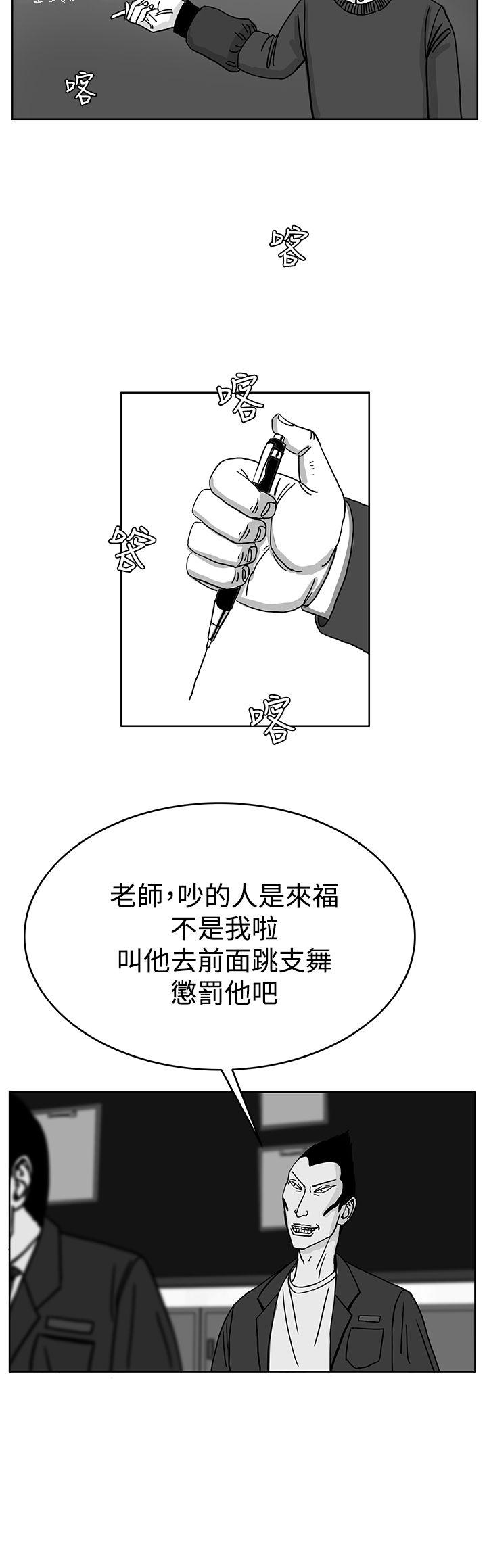RUN 第29話 第12页