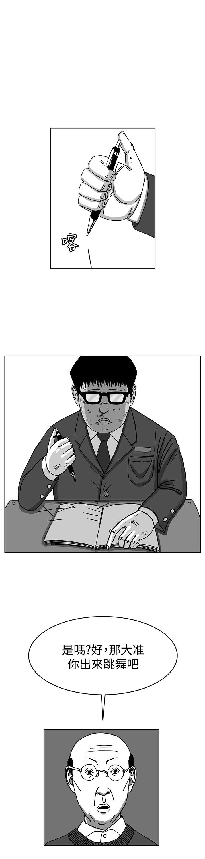 RUN 第29話 第13页