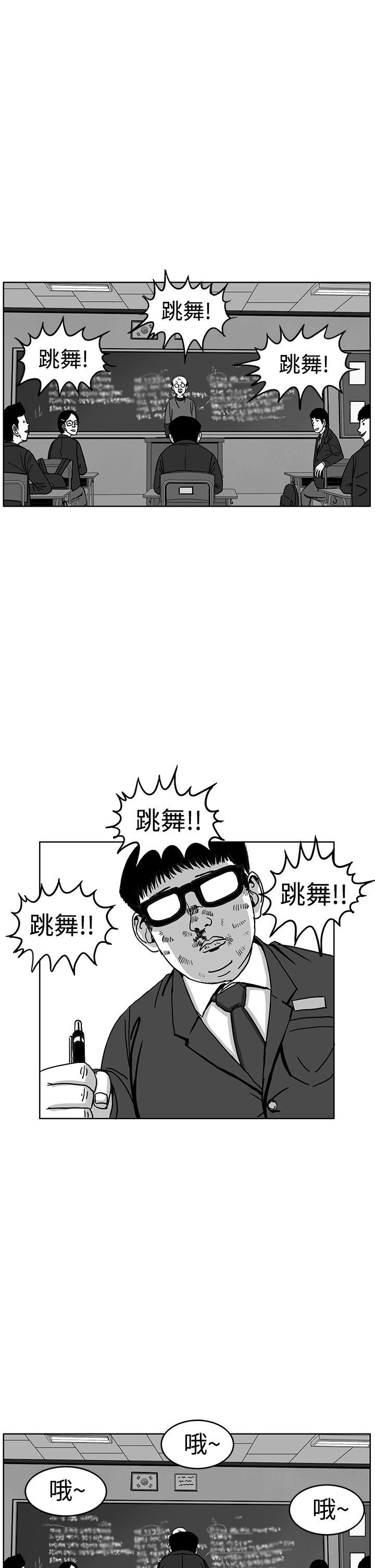RUN 第29話 第14页