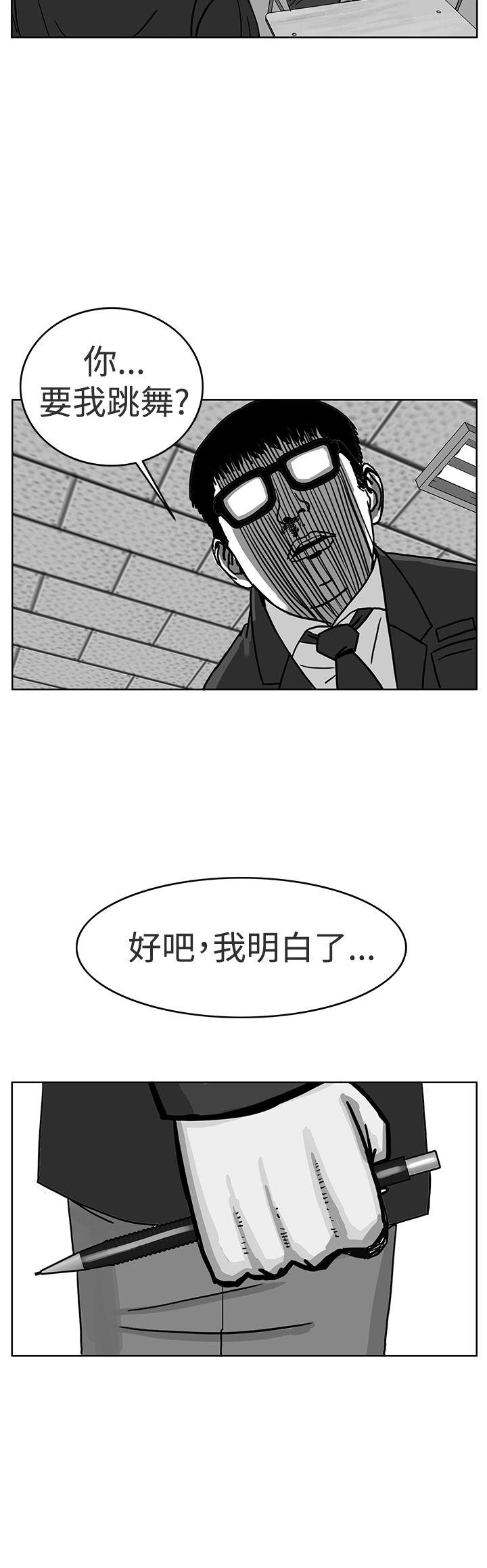 RUN 第29話 第16页