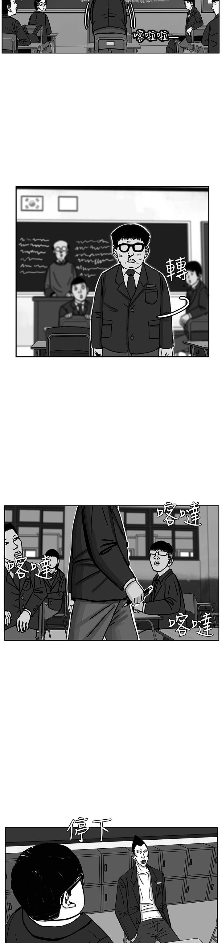 RUN 第29話 第15页