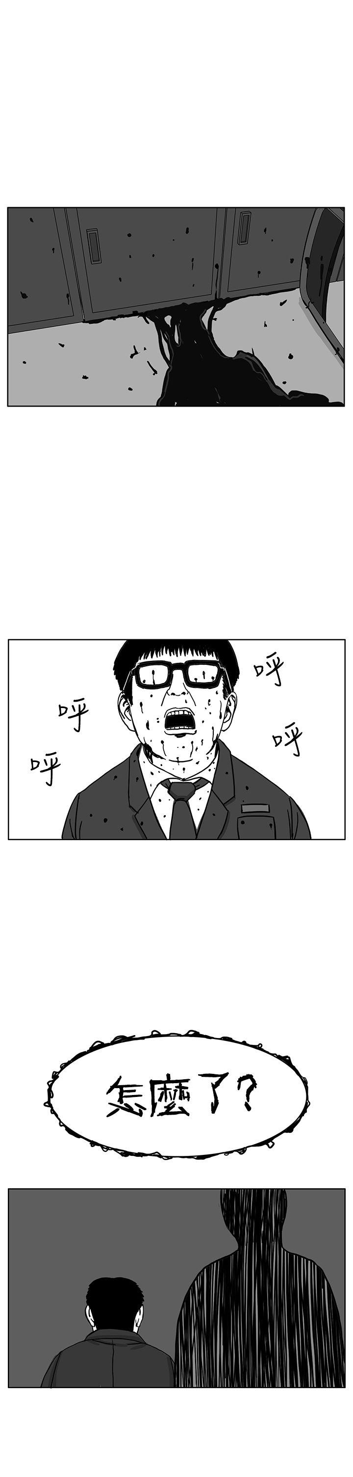 RUN 第29話 第21页