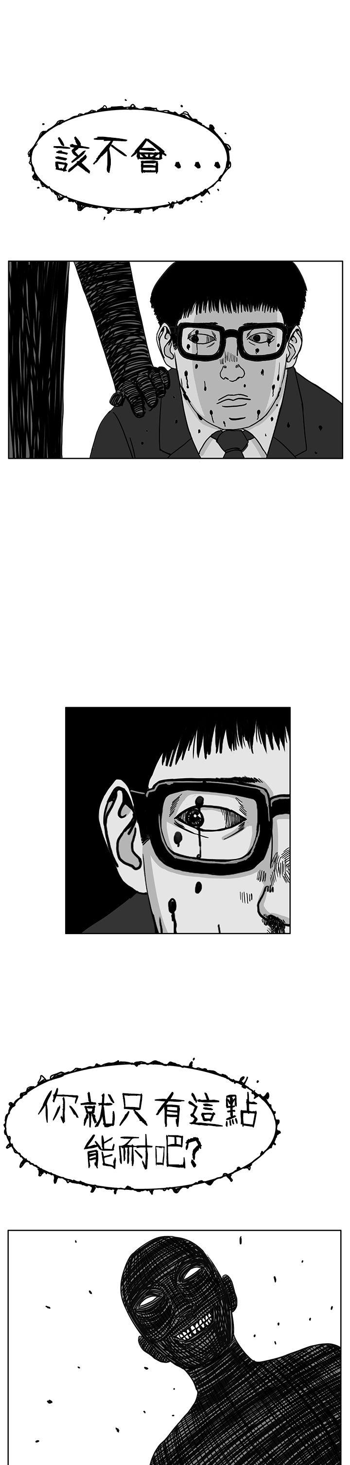 RUN 第29話 第22页