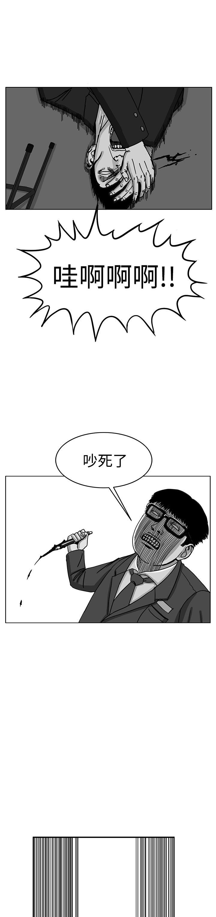 RUN 第29話 第19页