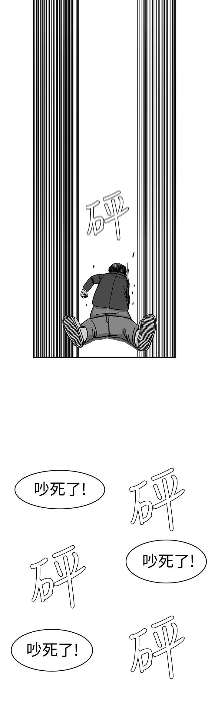 RUN 第29話 第20页
