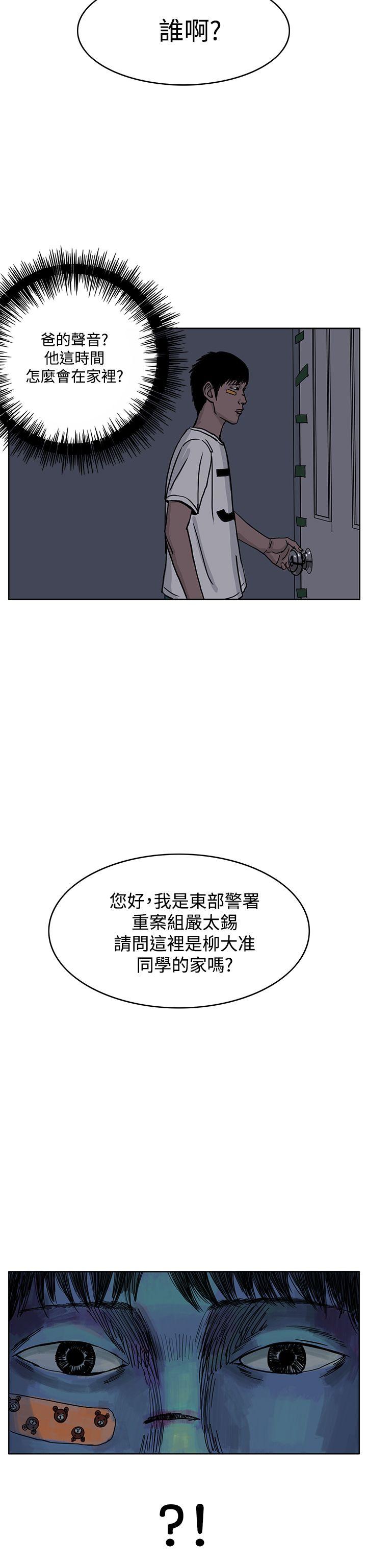 RUN 第29話 第27页
