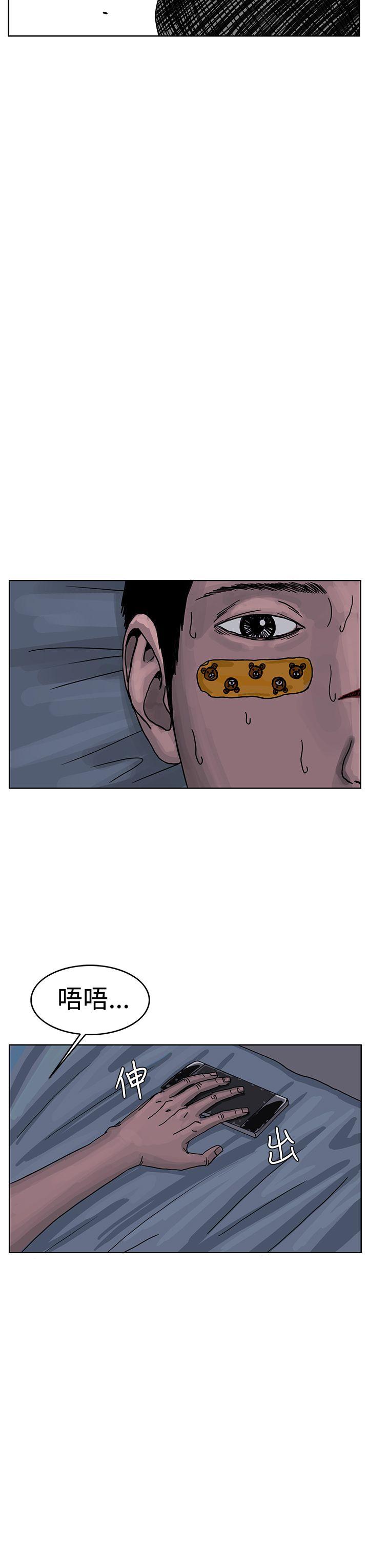 RUN 第29話 第23页