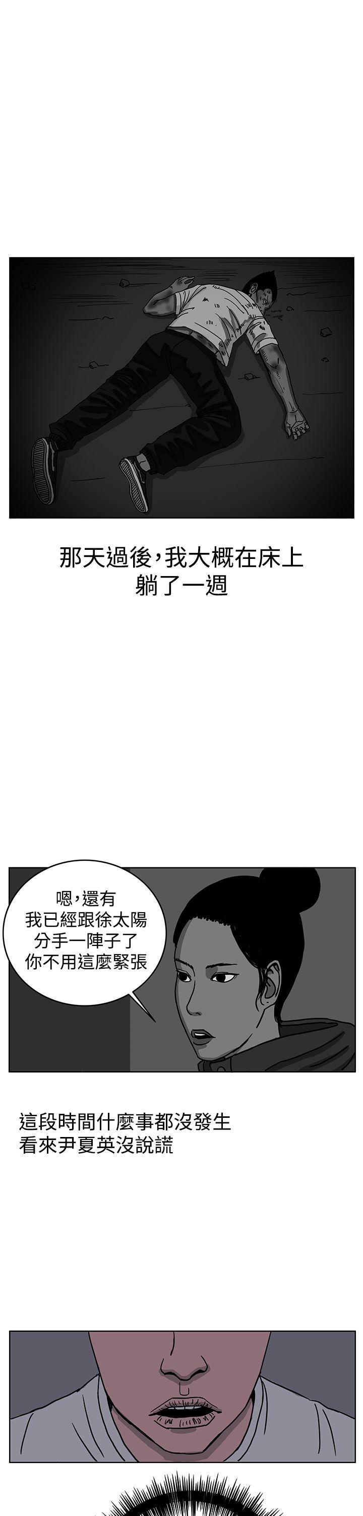 RUN 第29話 第25页