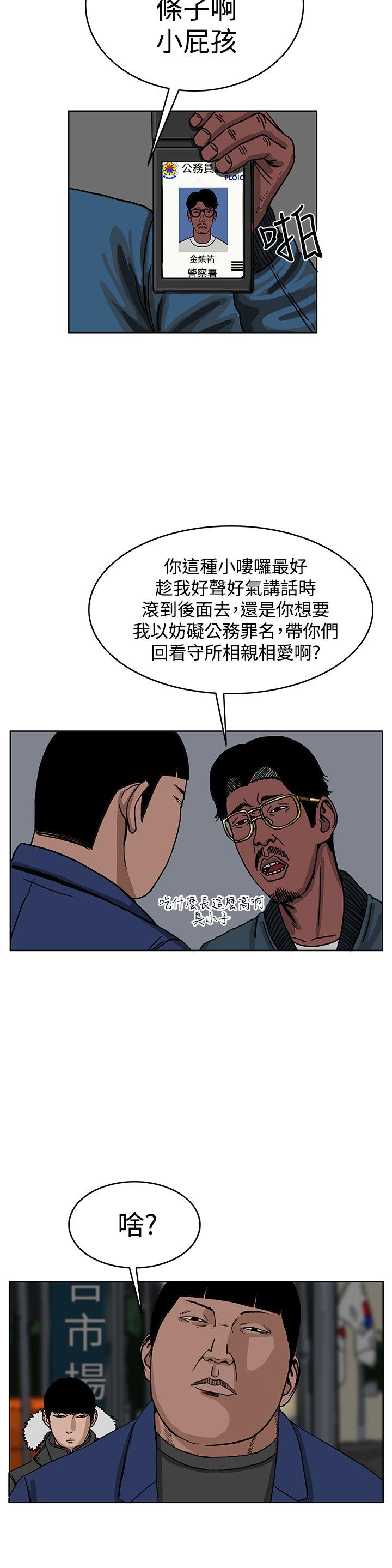 RUN 第32話 第4页
