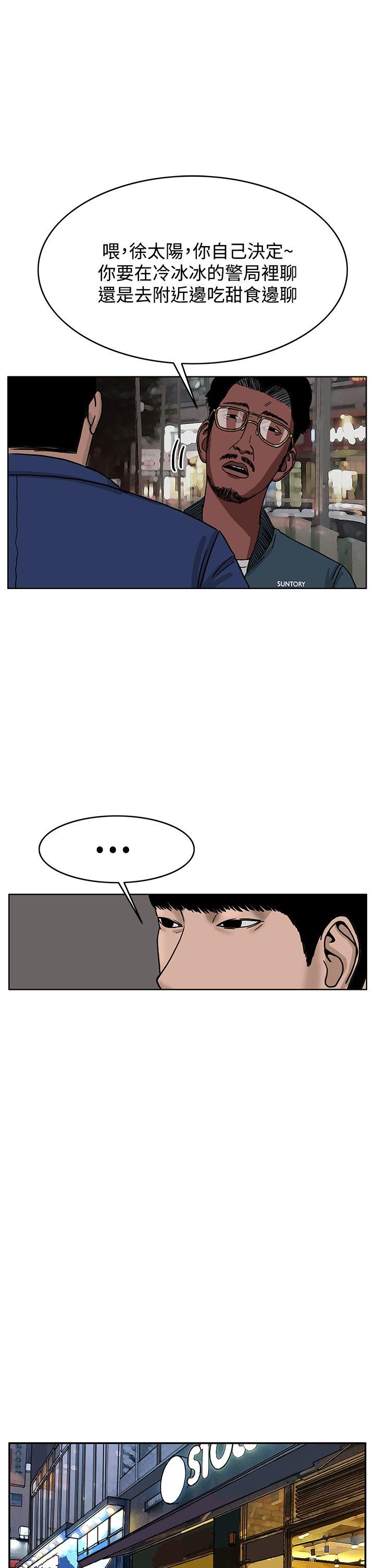 RUN 第32話 第5页