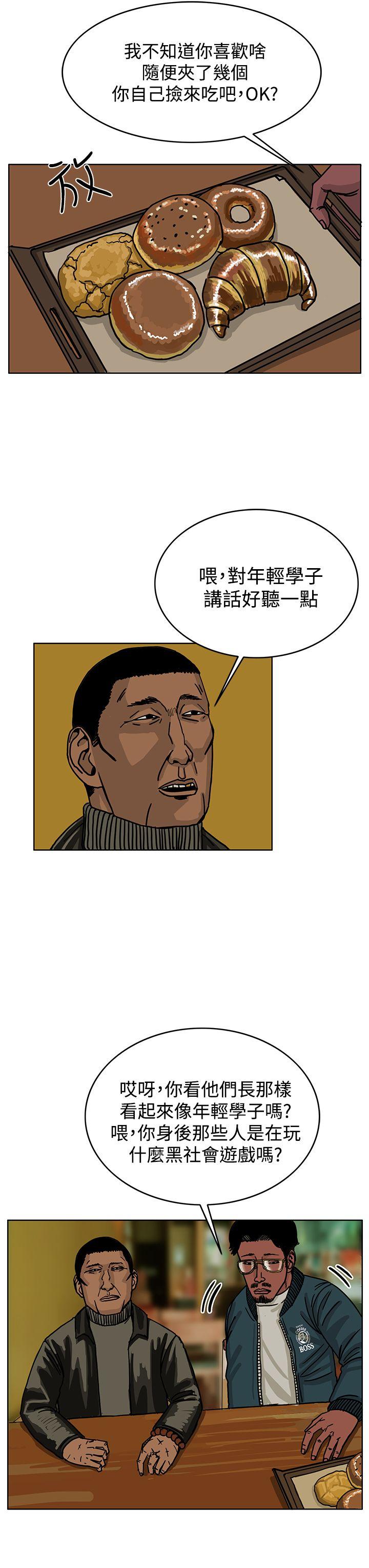 RUN 第32話 第7页