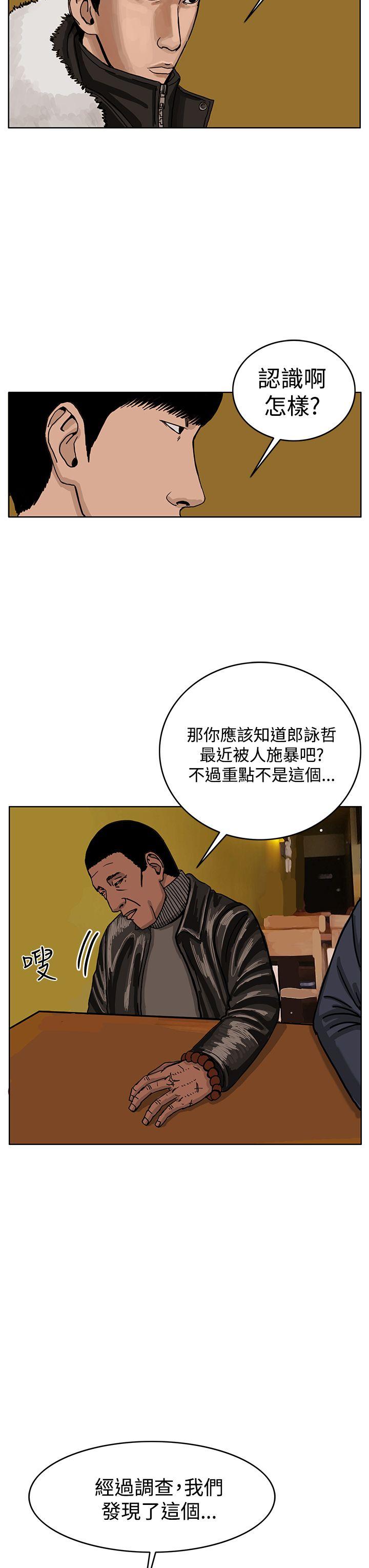 RUN 第32話 第12页