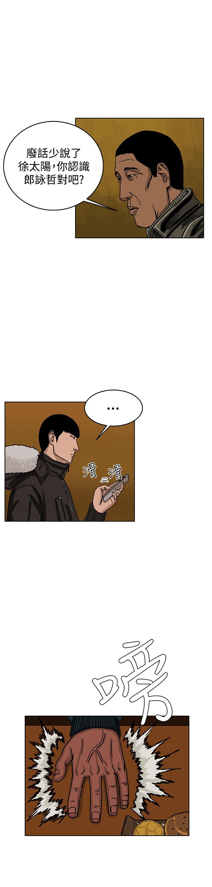 RUN 第32話 第10页