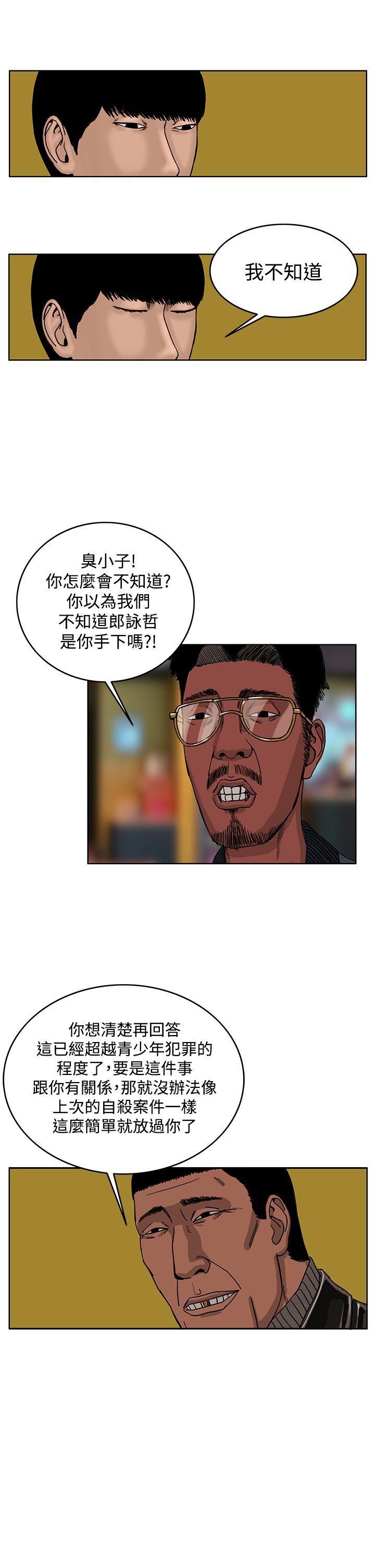 RUN 第32話 第15页