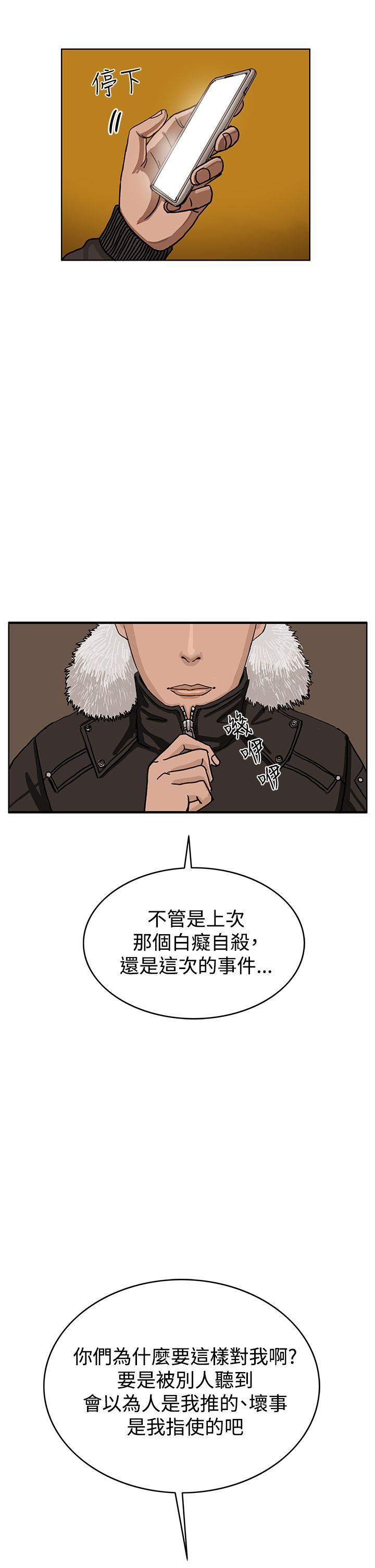 RUN 第32話 第16页