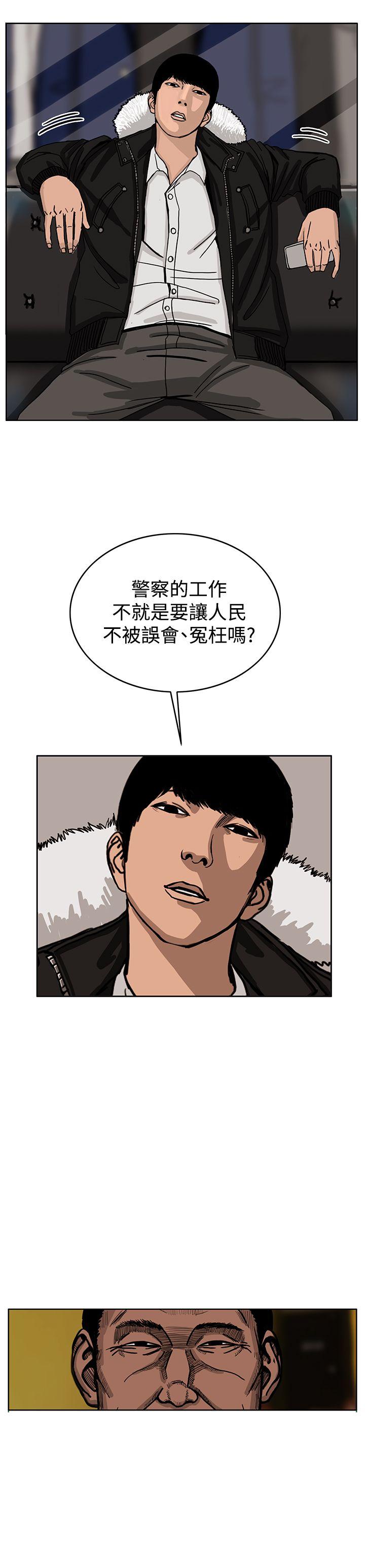 RUN 第32話 第17页