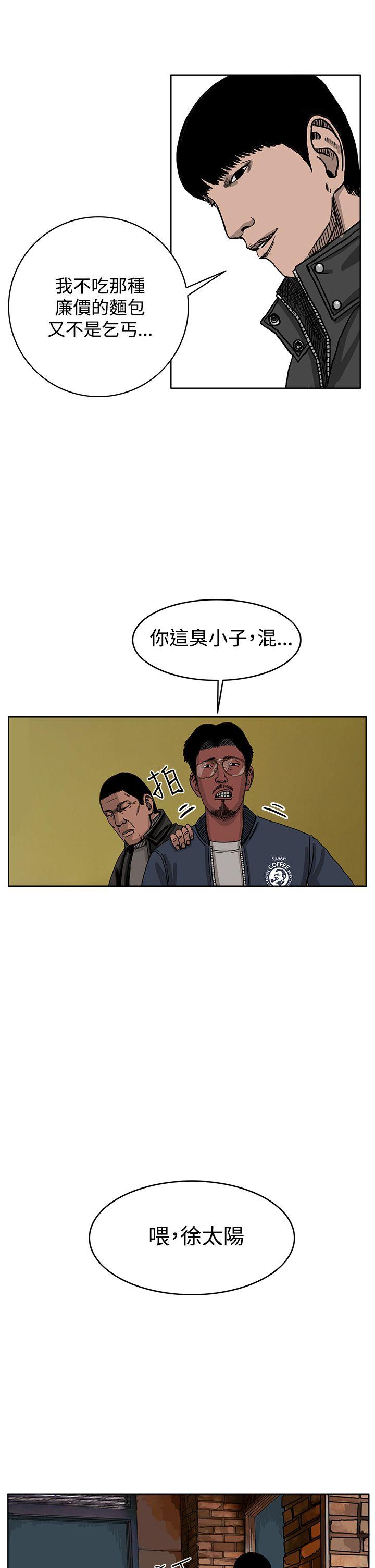 RUN 第32話 第20页