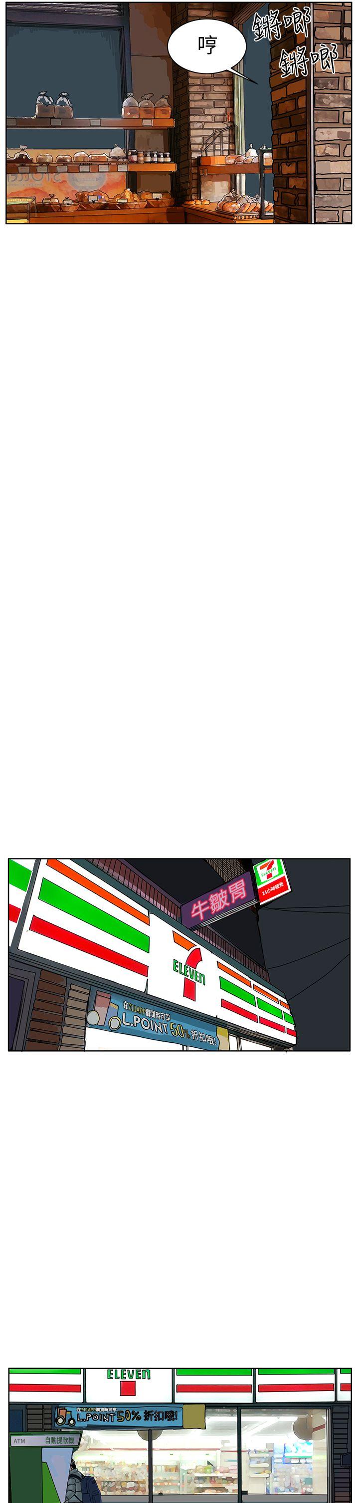 RUN 第32話 第23页