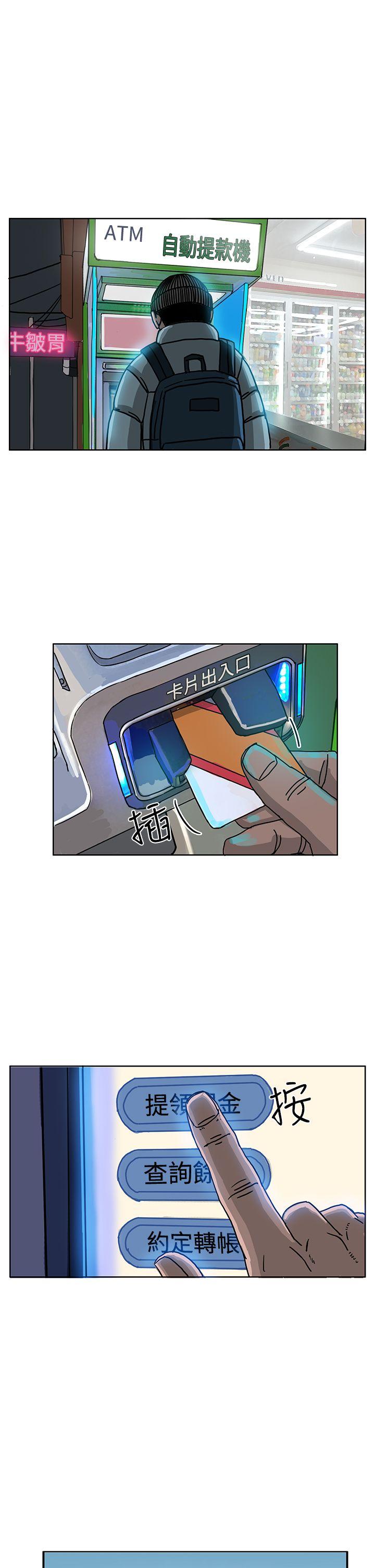 RUN 第32話 第25页