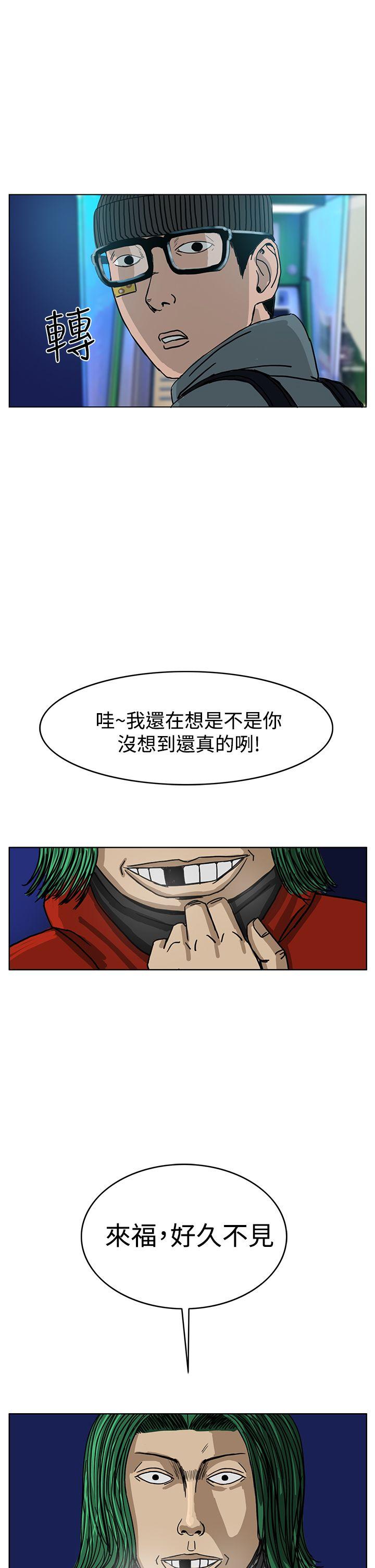 RUN 第32話 第30页
