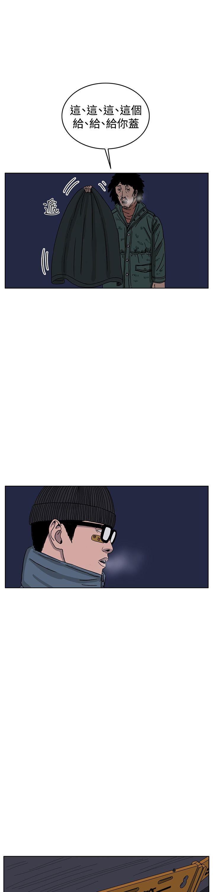 RUN 第33話 第23页