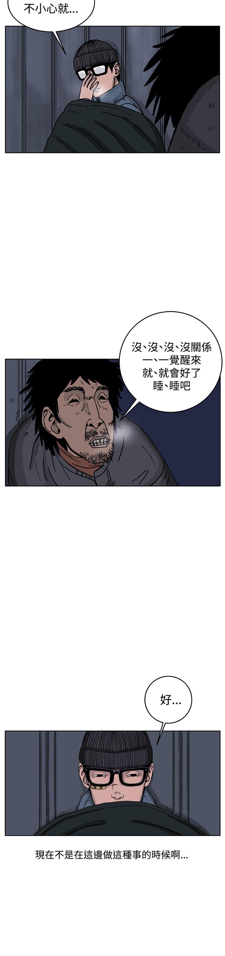 RUN 第33話 第25页