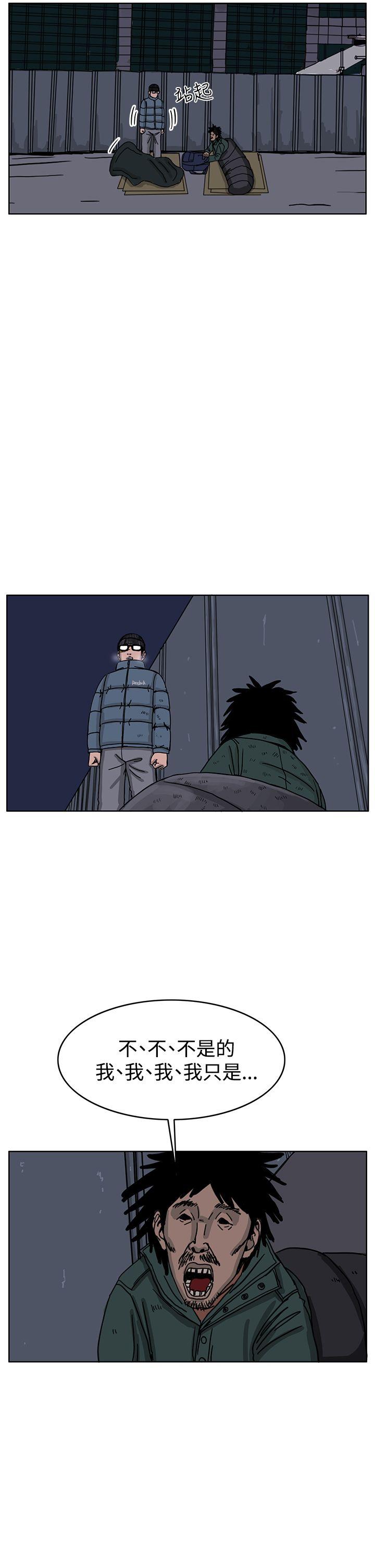 RUN 第33話 第29页