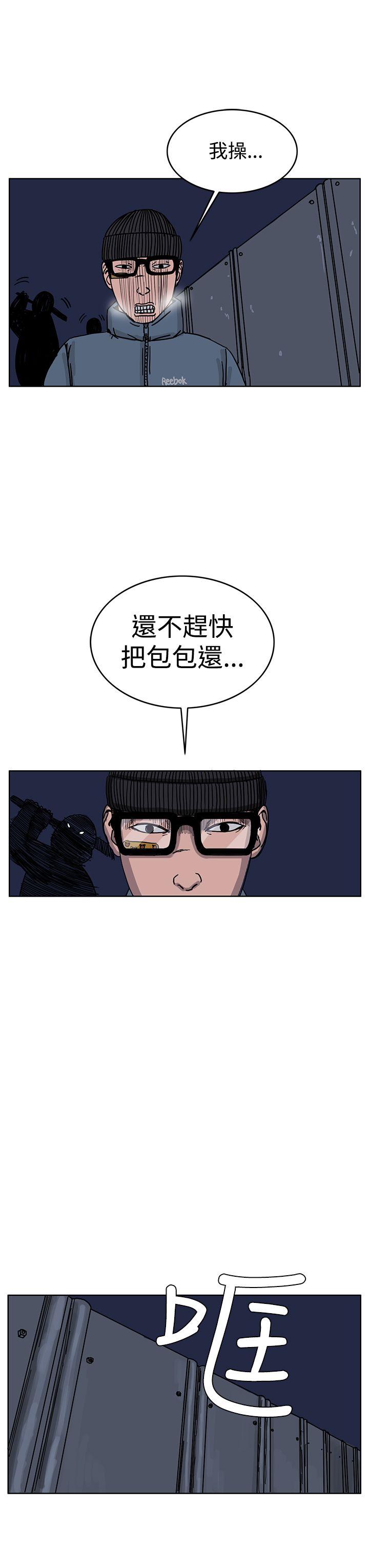 RUN 第33話 第30页