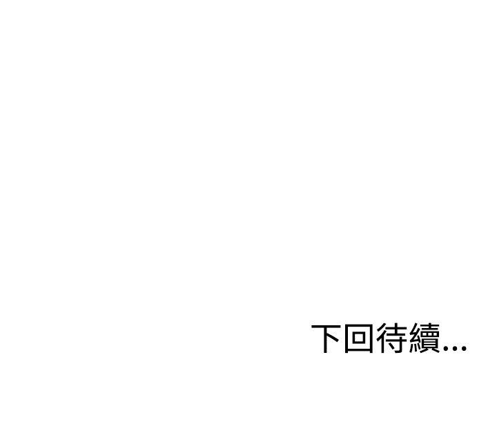 RUN 第33話 第33页