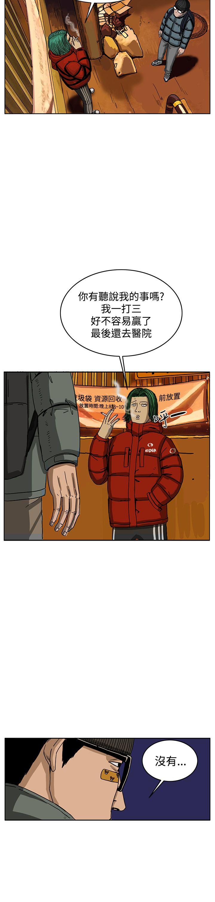 RUN 第33話 第2页