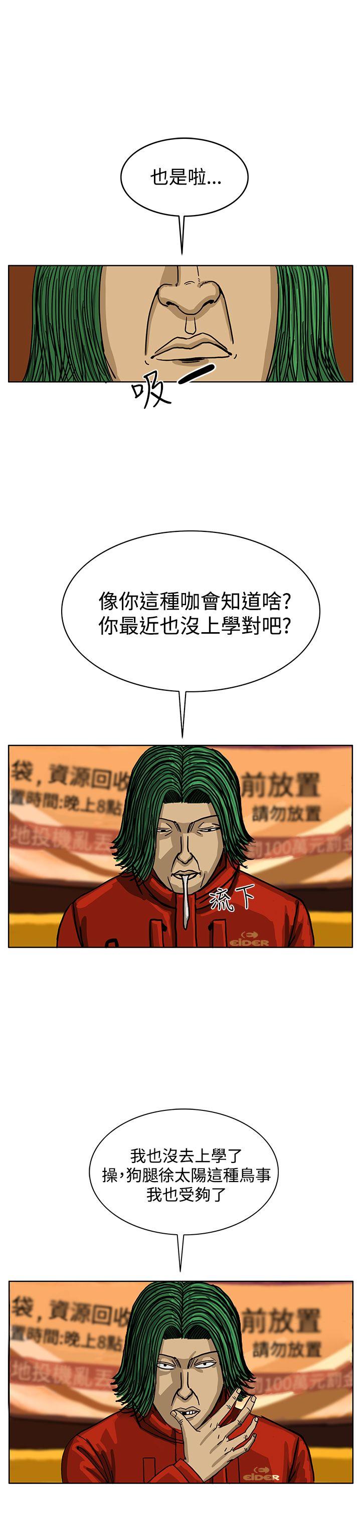 RUN 第33話 第3页