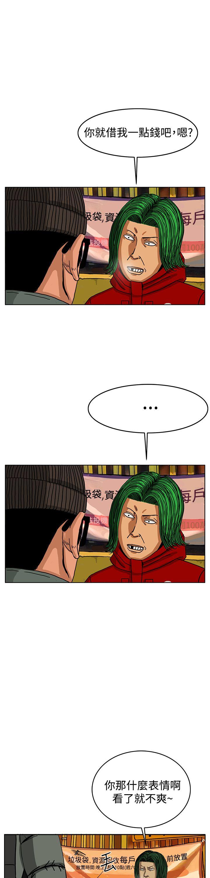 RUN 第33話 第5页