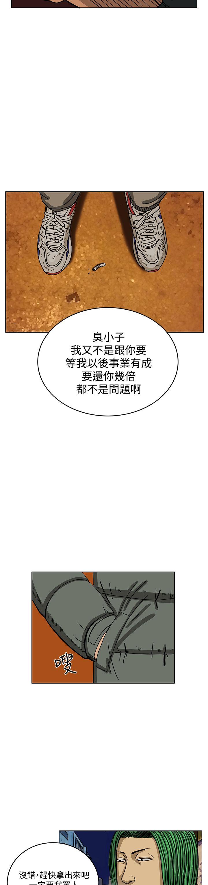RUN 第33話 第7页