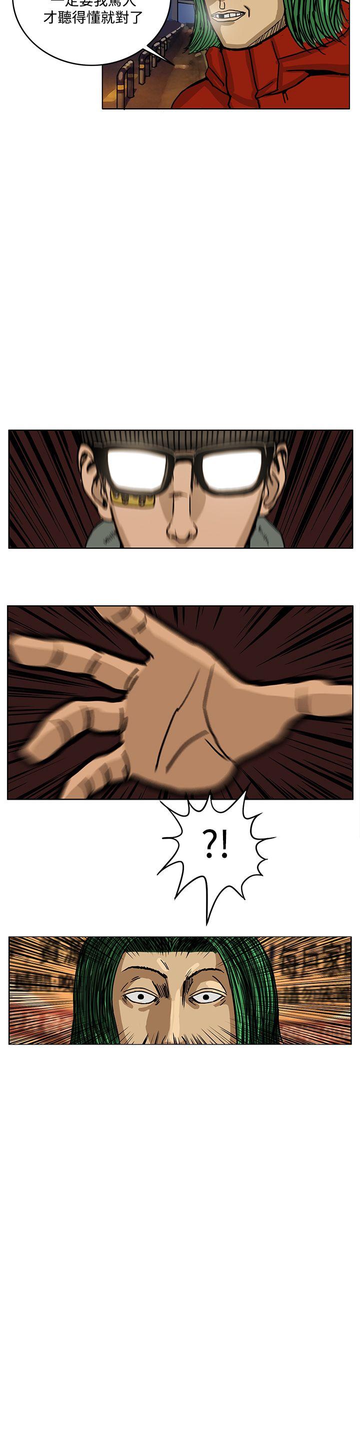 RUN 第33話 第8页