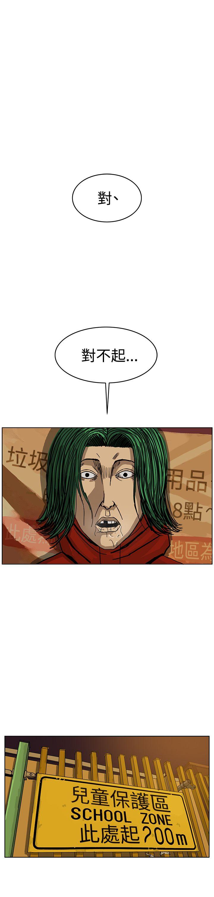 RUN 第33話 第12页