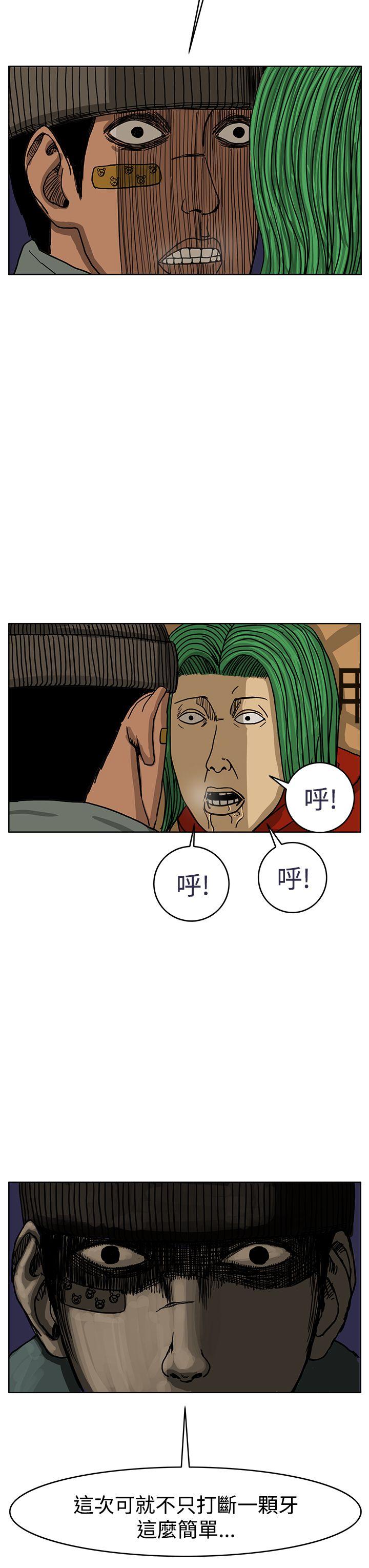 RUN 第33話 第11页