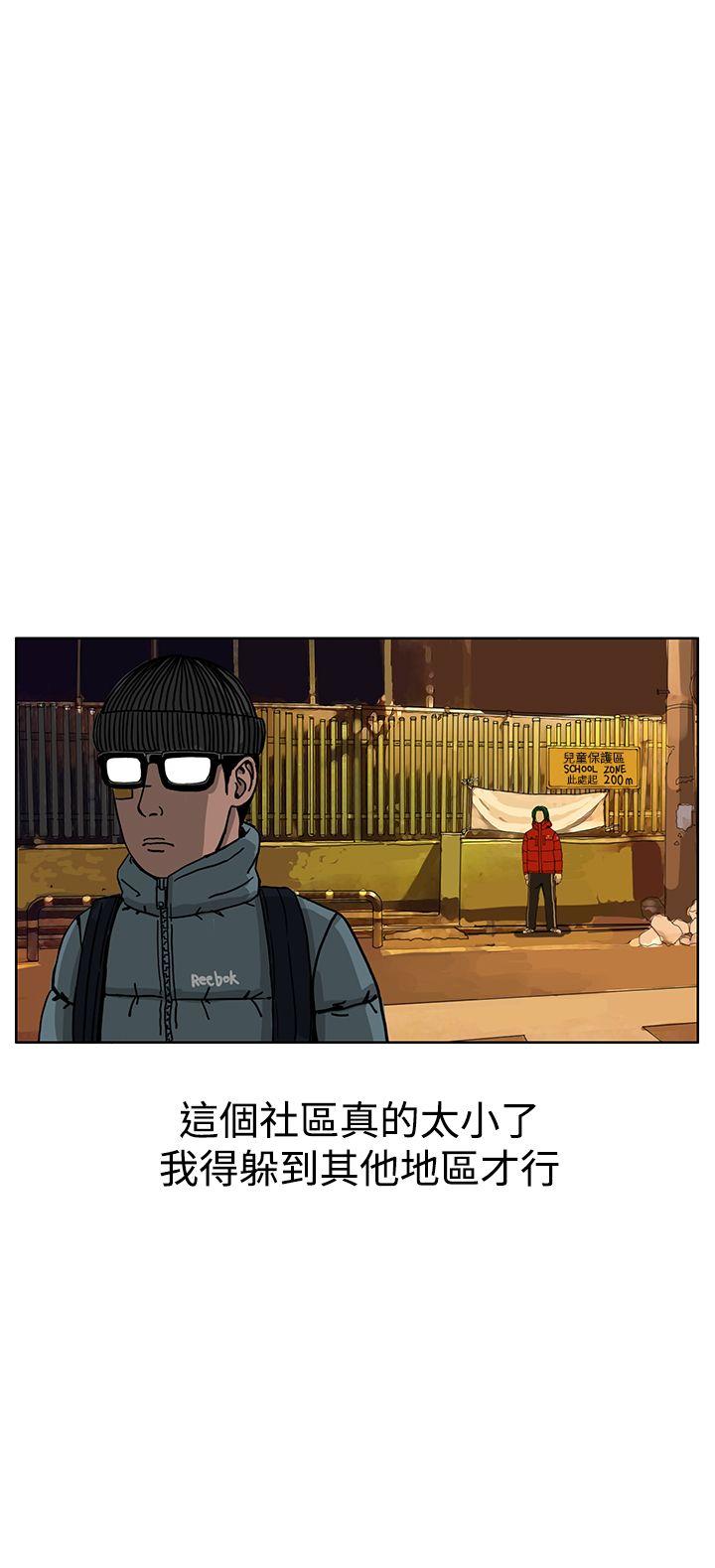 RUN 第33話 第13页