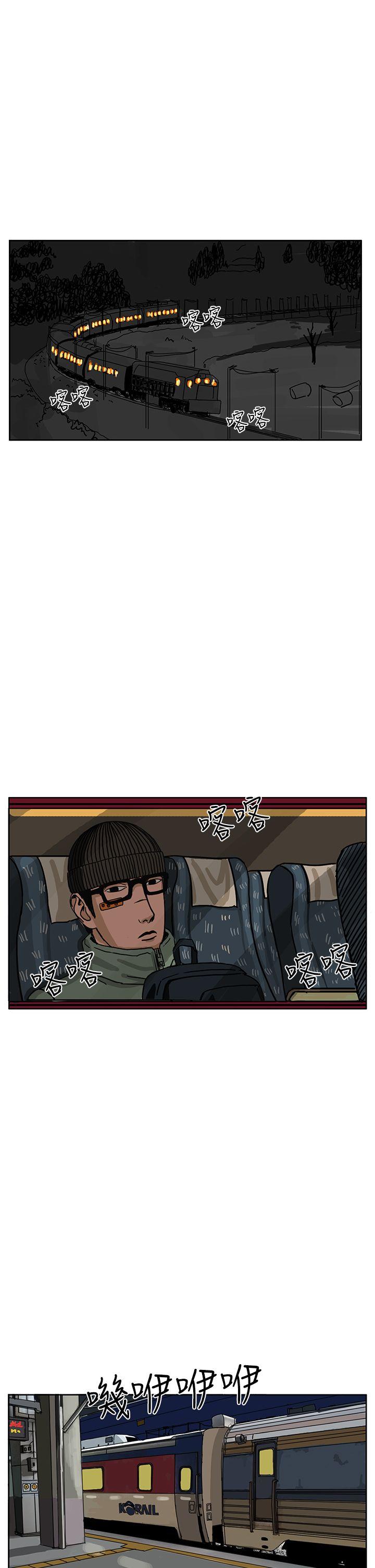 RUN 第33話 第14页