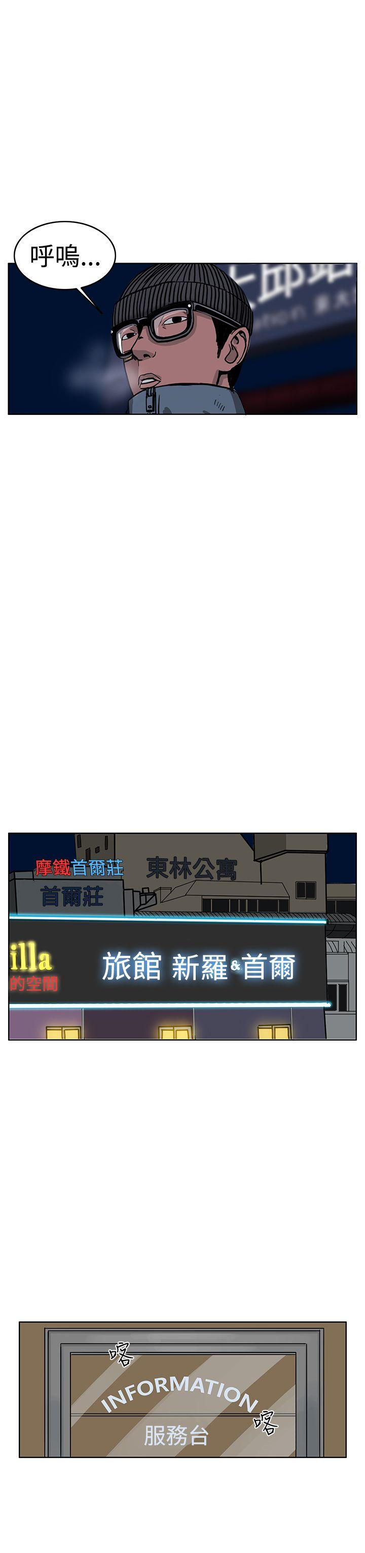 RUN 第33話 第16页