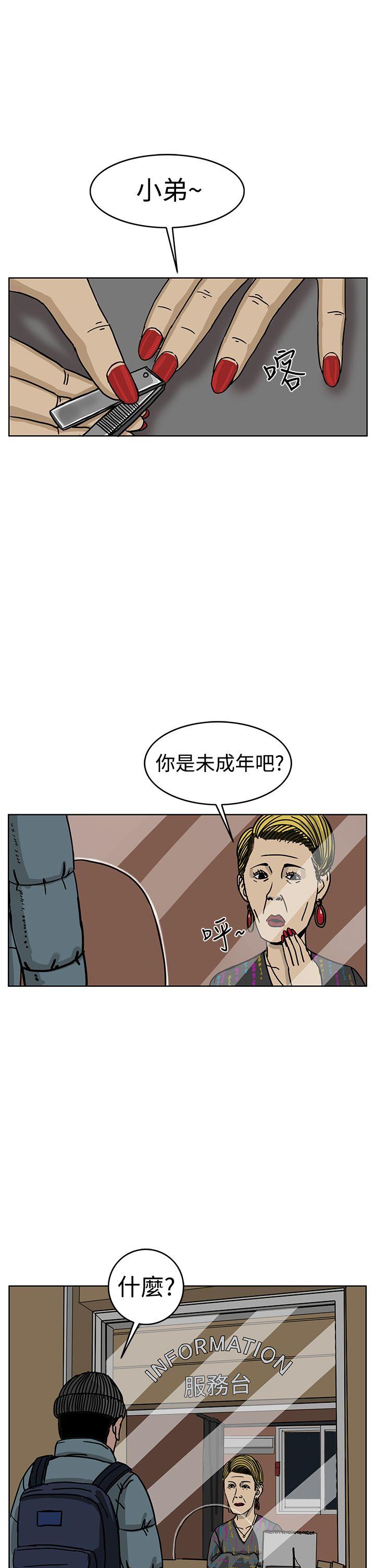RUN 第33話 第17页