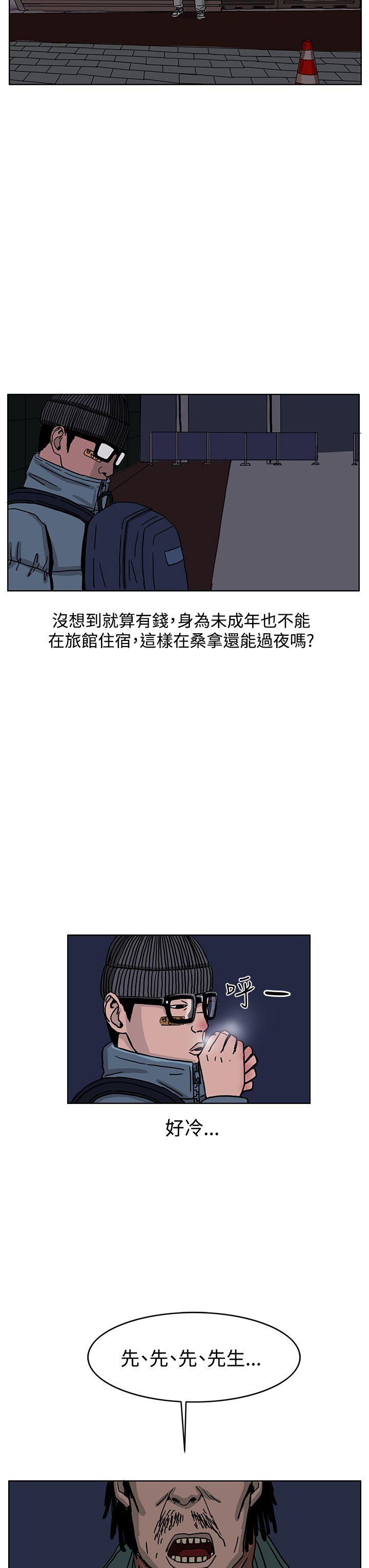RUN 第33話 第21页