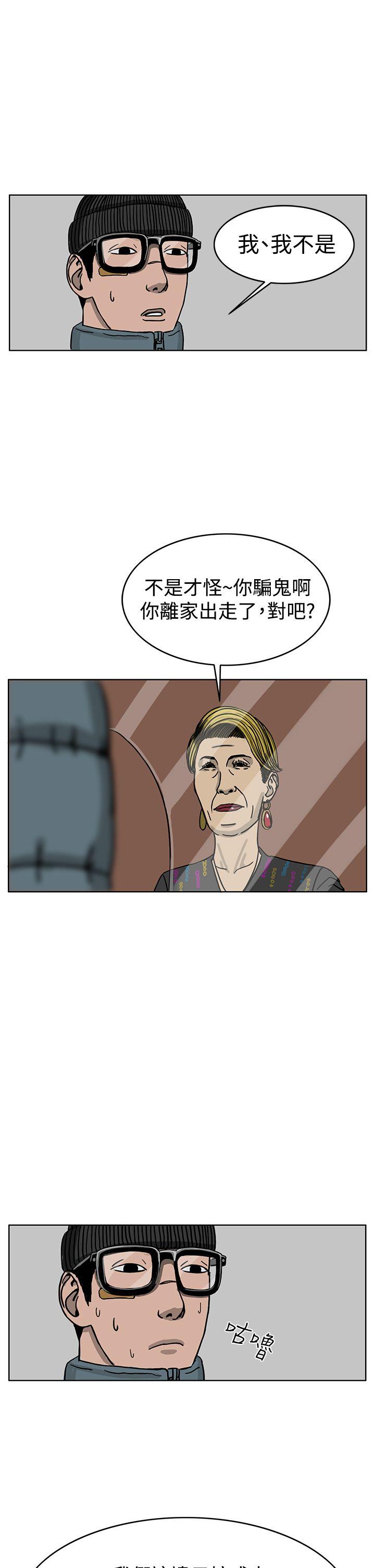 RUN 第33話 第19页