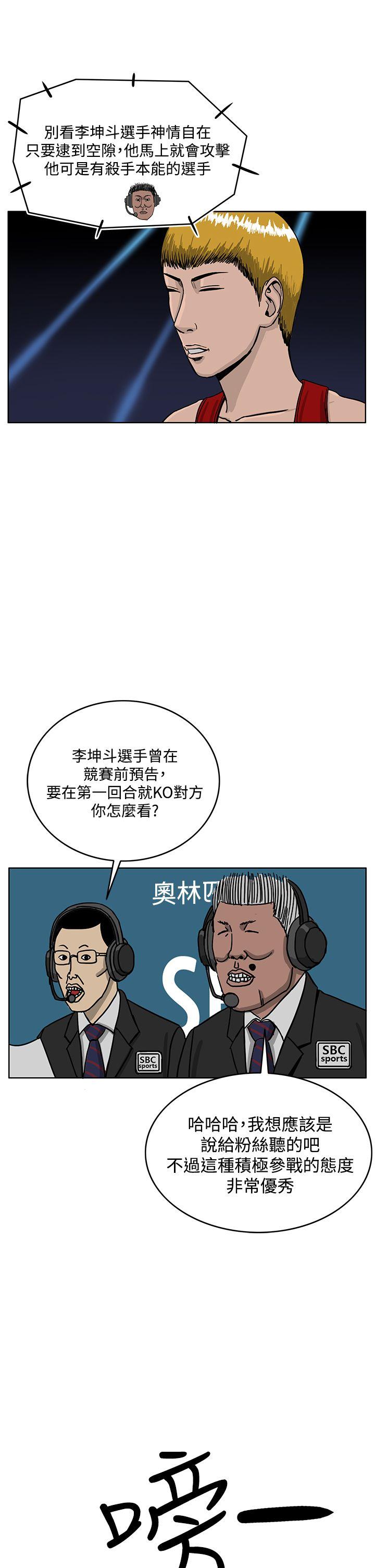 RUN 第34話 第5页